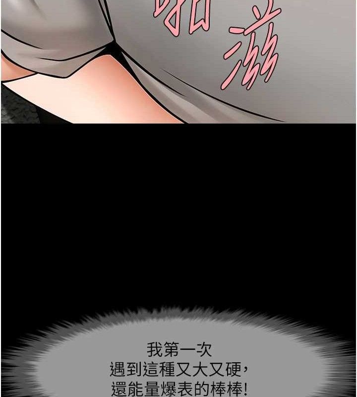 139P - 炸裂吧!巨棒