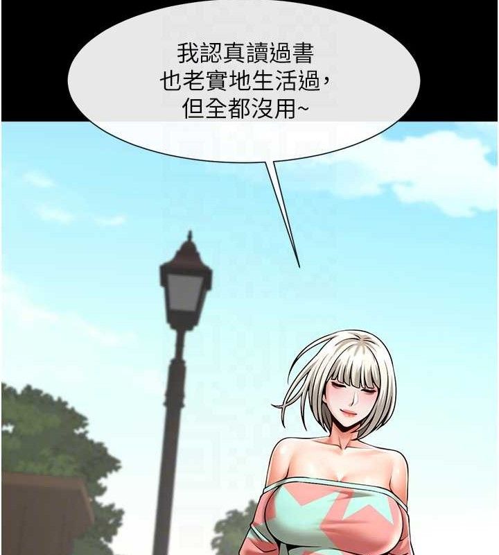 57P - 炸裂吧!巨棒