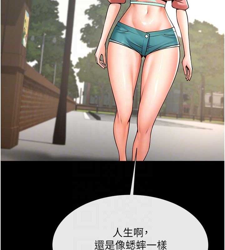 58P - 炸裂吧!巨棒