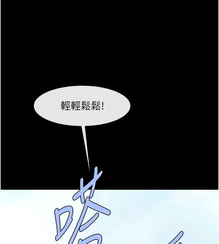 5P - 炸裂吧!巨棒