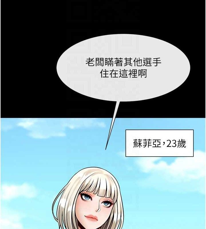 63P - 炸裂吧!巨棒
