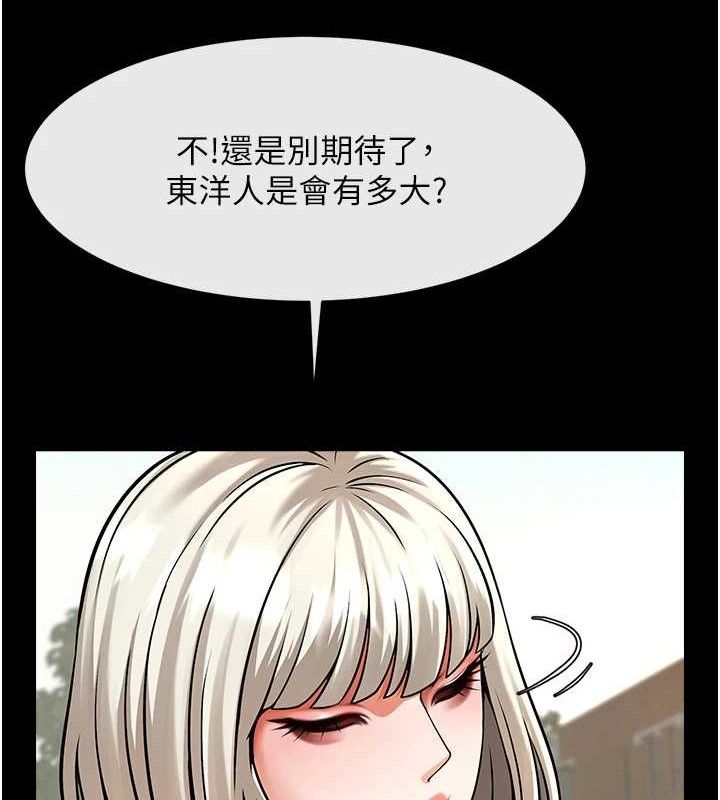 67P - 炸裂吧!巨棒