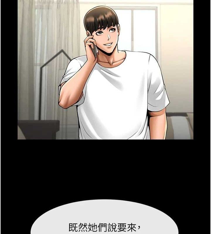 73P - 炸裂吧!巨棒