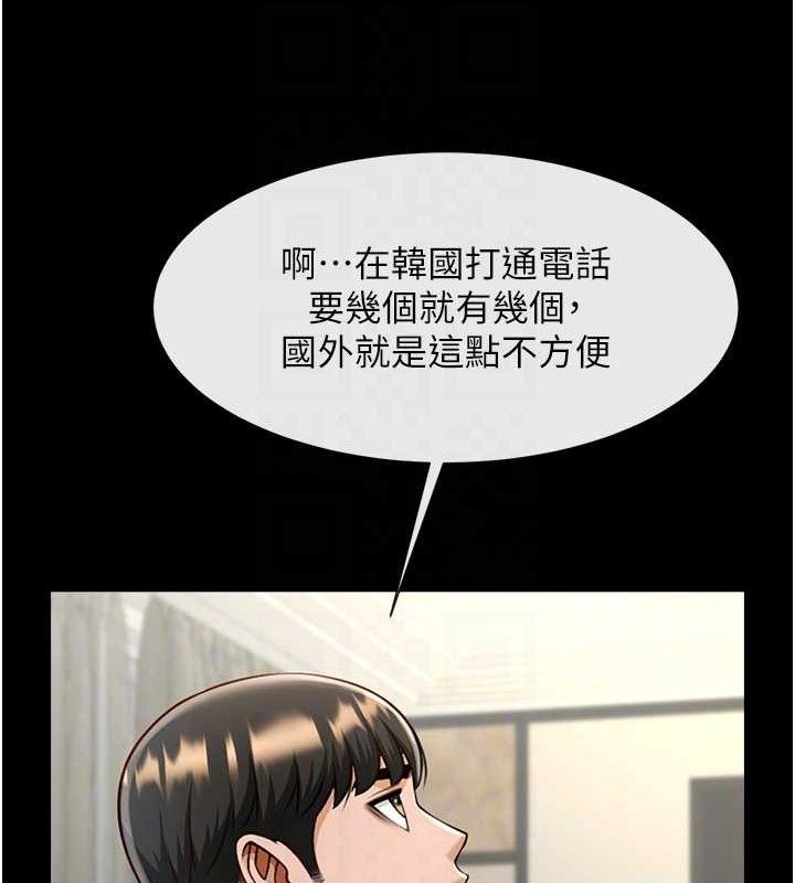 81P - 炸裂吧!巨棒