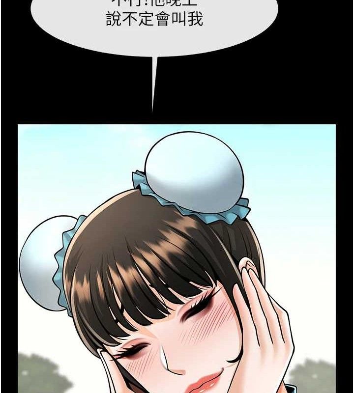 91P - 炸裂吧!巨棒