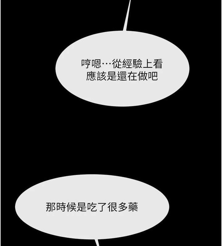 113P - 炸裂吧!巨棒