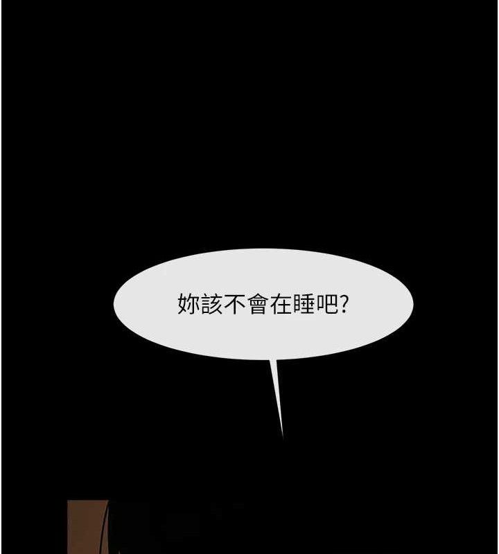 127P - 炸裂吧!巨棒