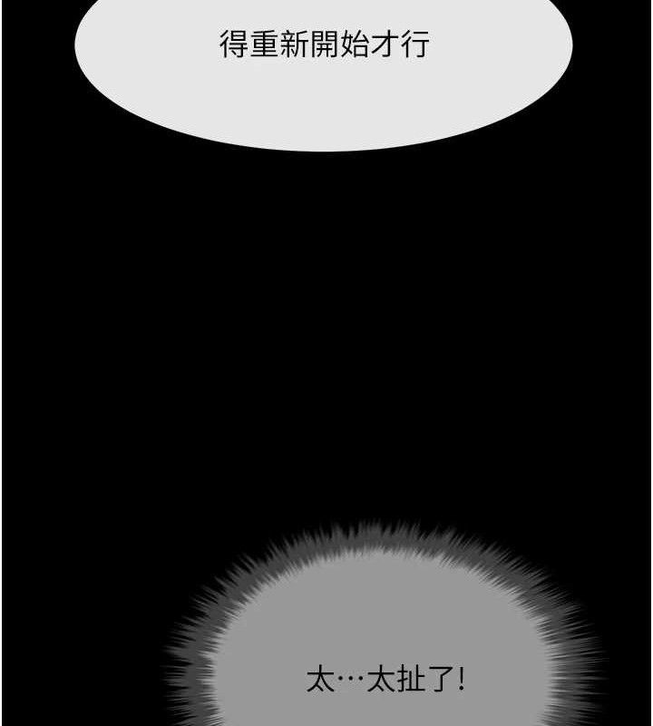 132P - 炸裂吧!巨棒