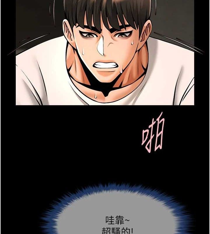 23P - 炸裂吧!巨棒