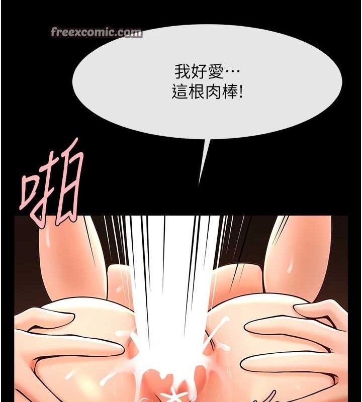 45P - 炸裂吧!巨棒