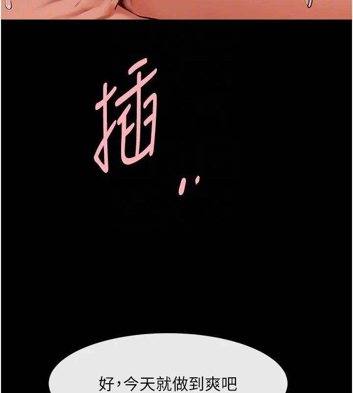 63P - 炸裂吧!巨棒