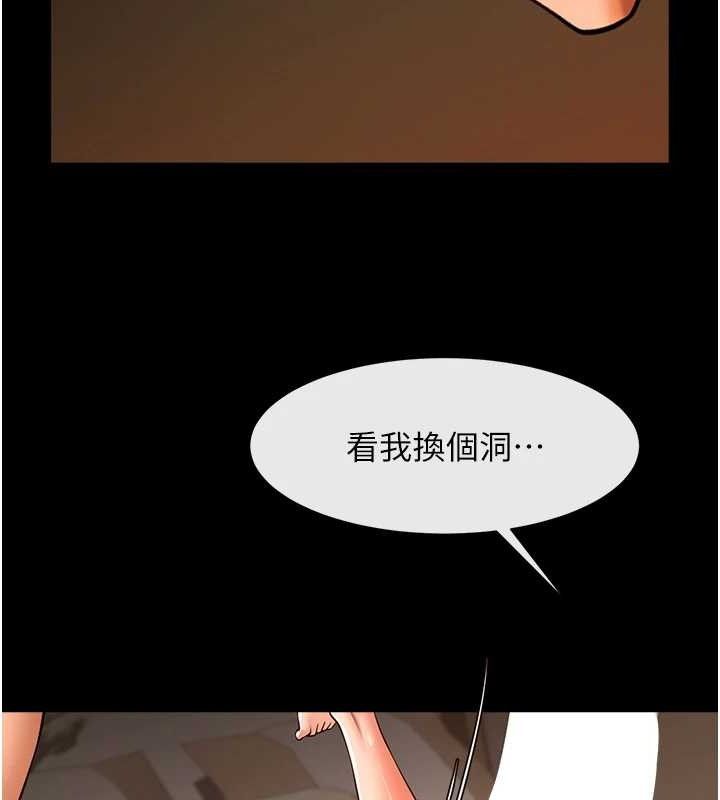 65P - 炸裂吧!巨棒