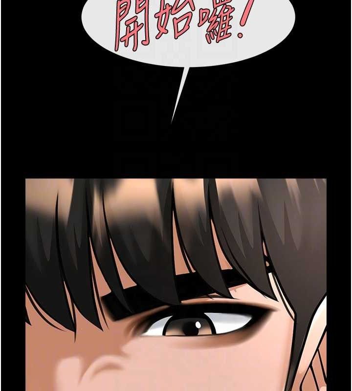 68P - 炸裂吧!巨棒