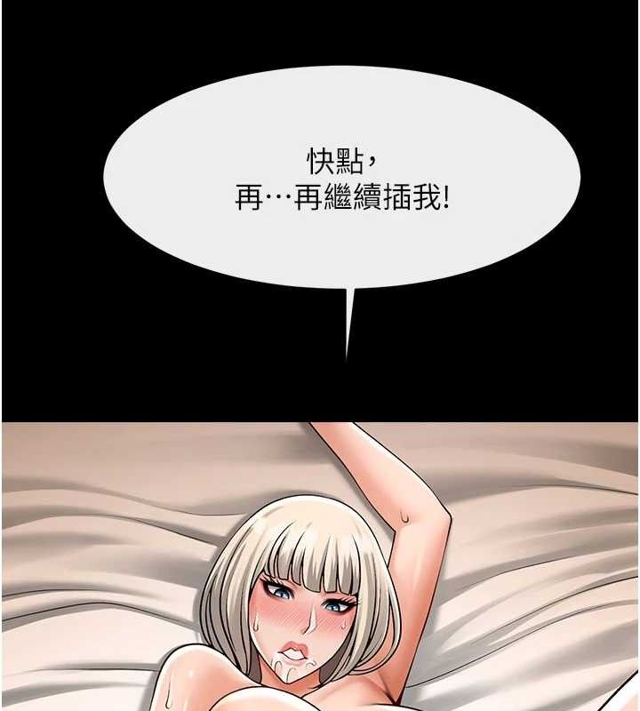 70P - 炸裂吧!巨棒