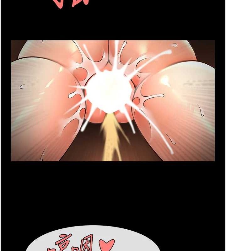 77P - 炸裂吧!巨棒