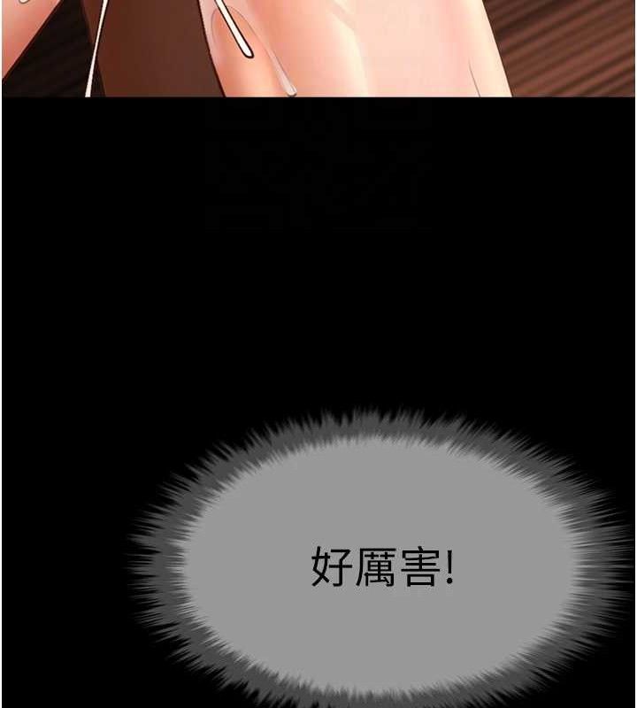 82P - 炸裂吧!巨棒