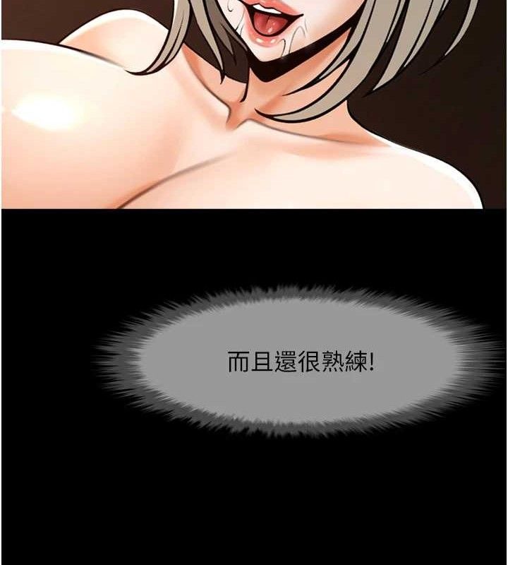 89P - 炸裂吧!巨棒