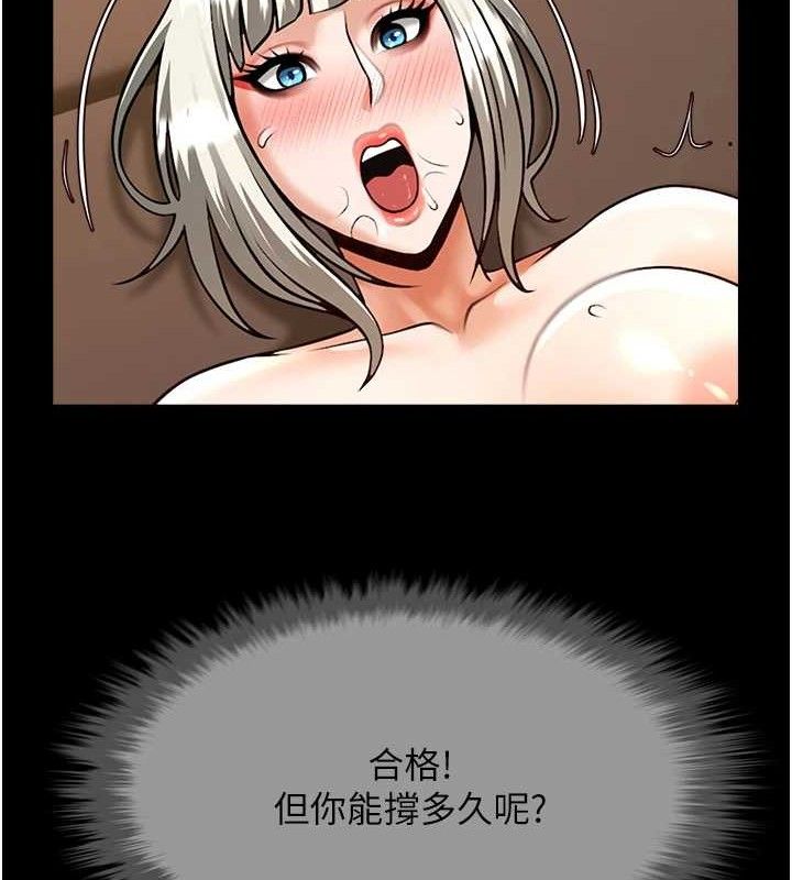9P - 炸裂吧!巨棒