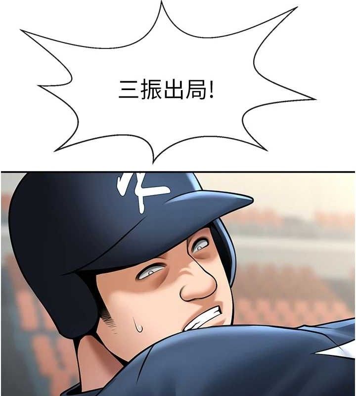 101P - 炸裂吧!巨棒