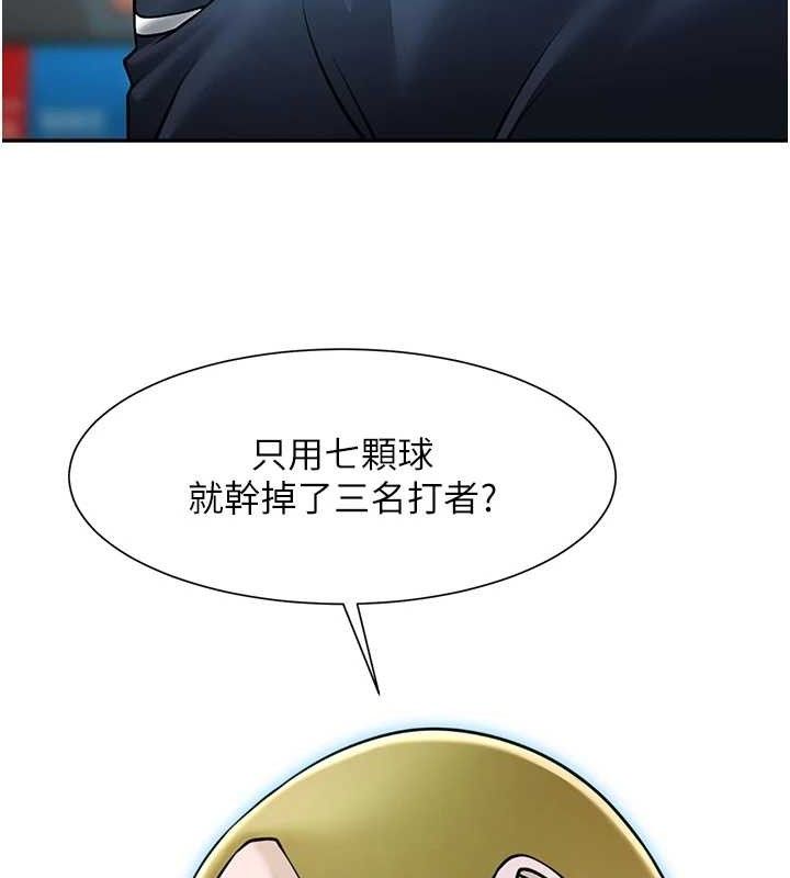 102P - 炸裂吧!巨棒