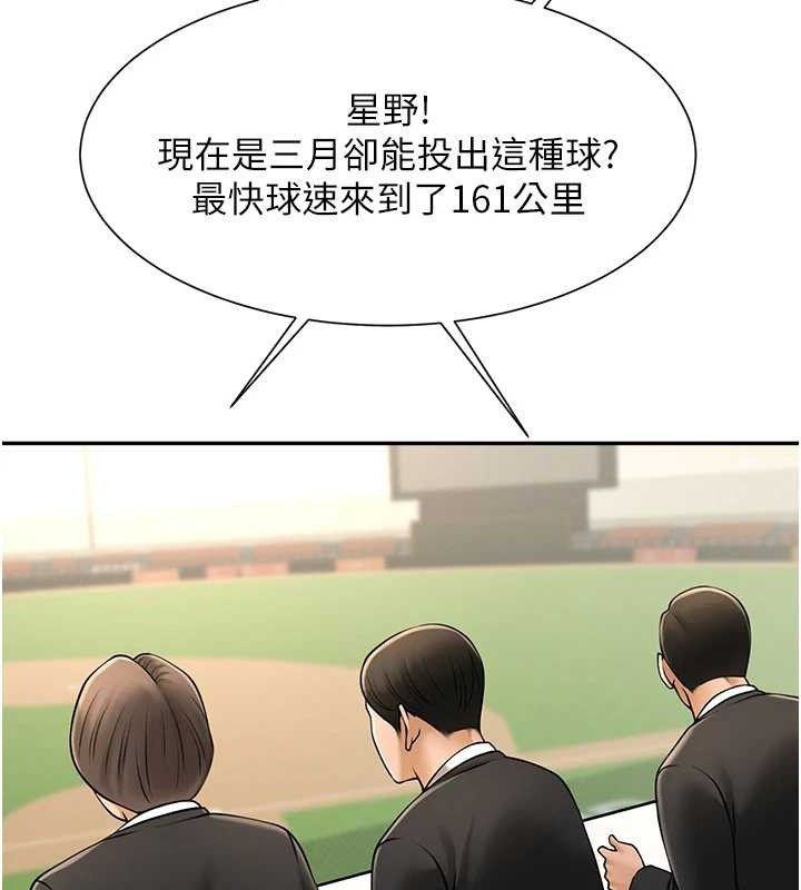 106P - 炸裂吧!巨棒