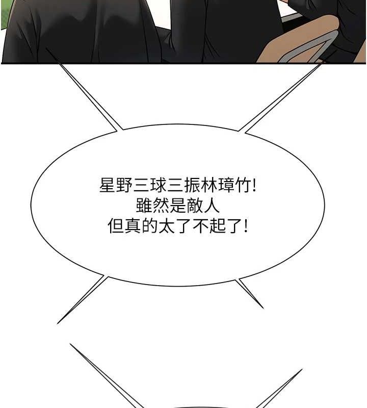 107P - 炸裂吧!巨棒