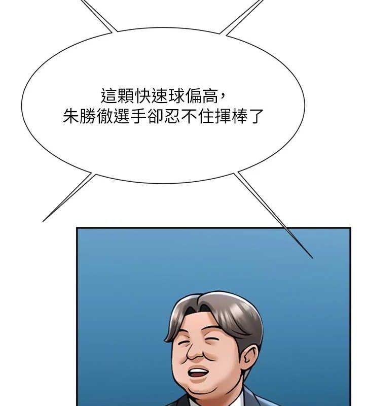 109P - 炸裂吧!巨棒