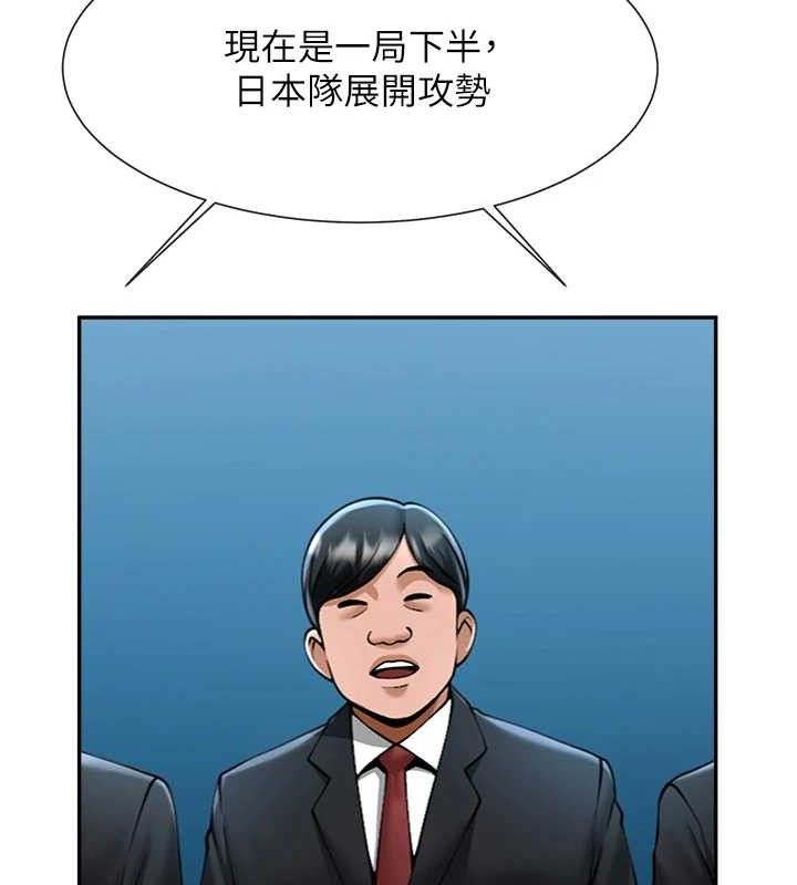 111P - 炸裂吧!巨棒