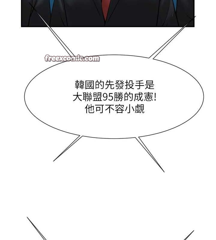 112P - 炸裂吧!巨棒