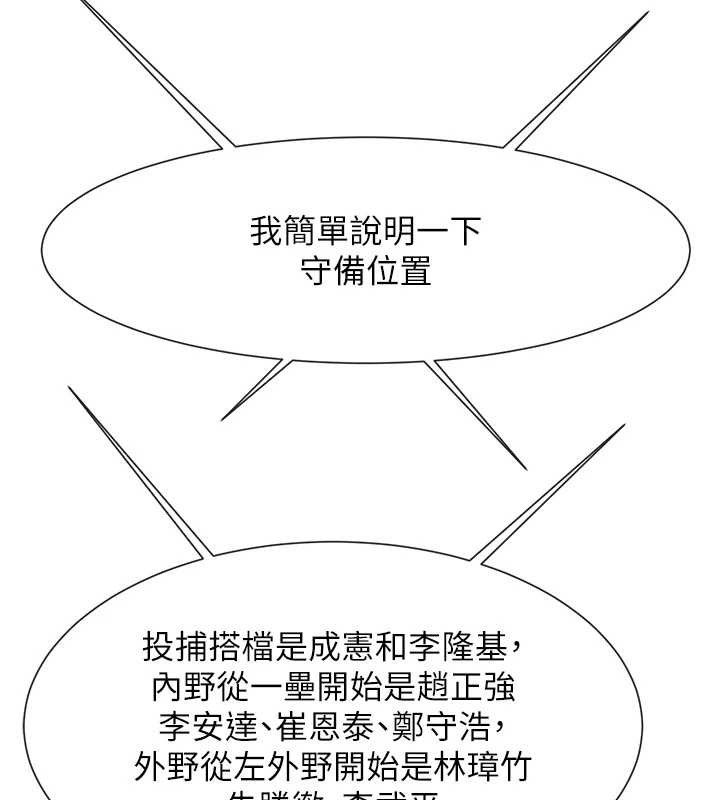 115P - 炸裂吧!巨棒