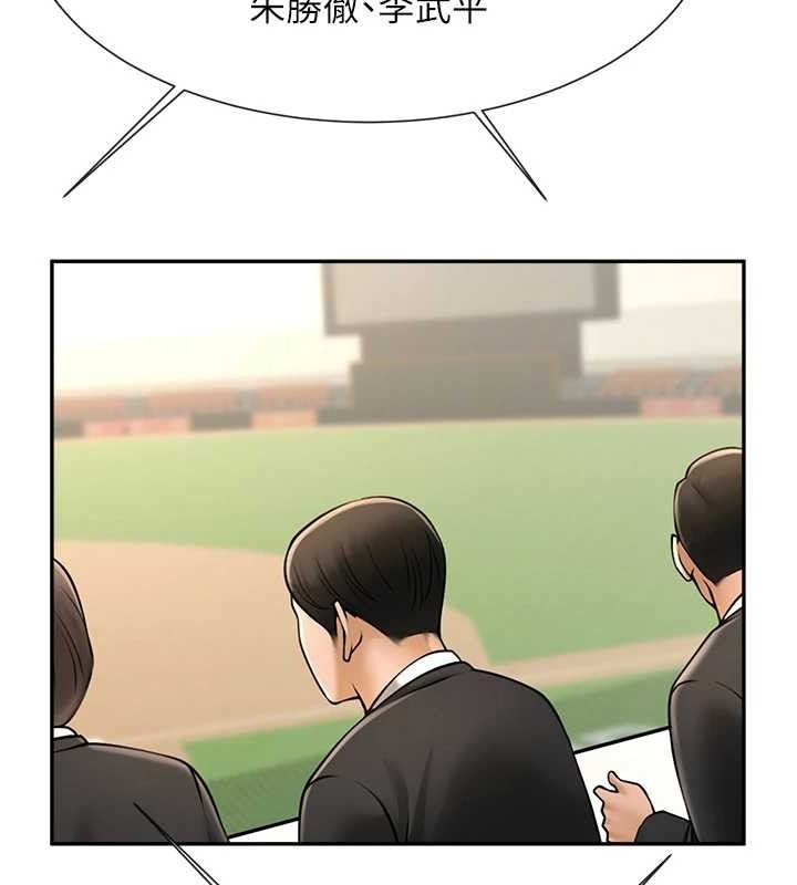 116P - 炸裂吧!巨棒