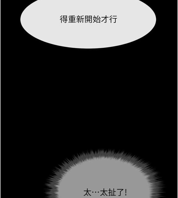11P - 炸裂吧!巨棒