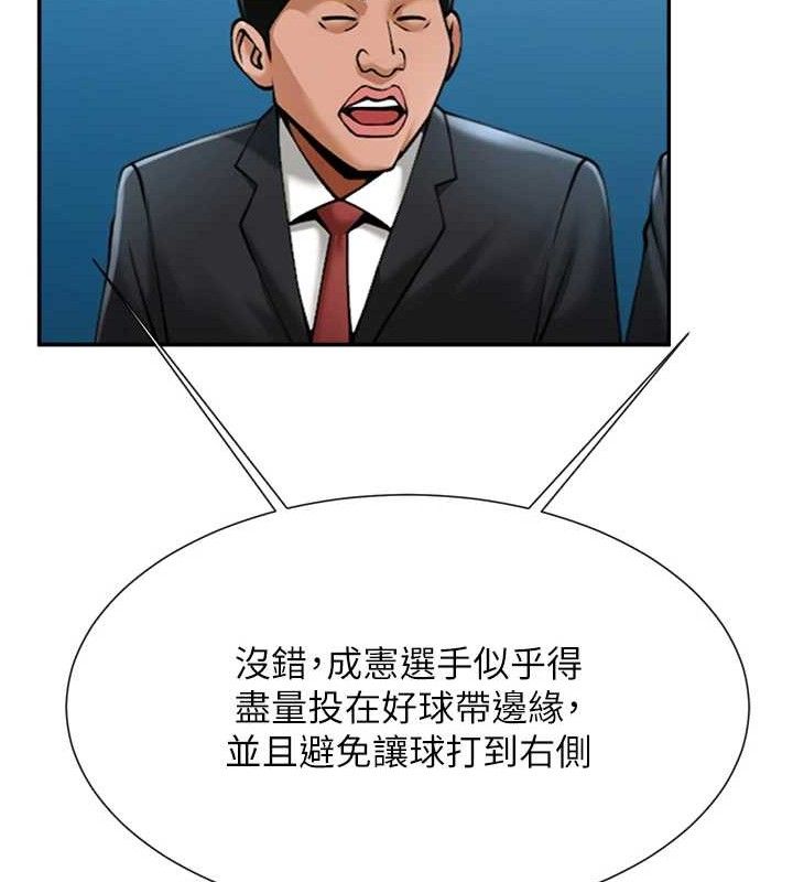 123P - 炸裂吧!巨棒