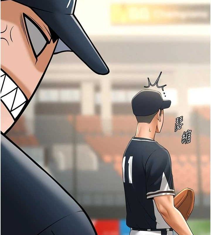127P - 炸裂吧!巨棒