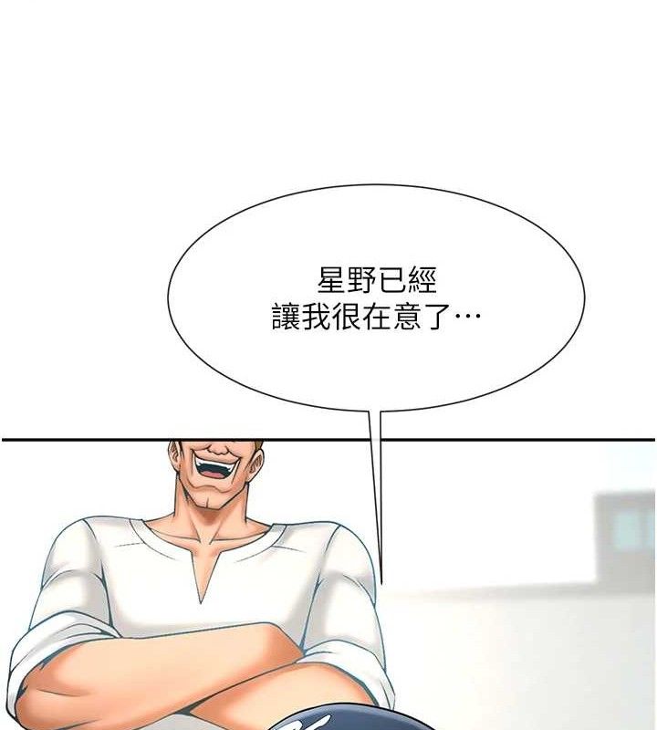 130P - 炸裂吧!巨棒