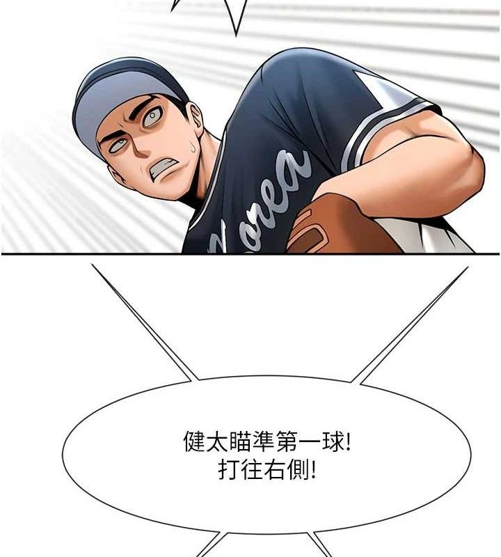 138P - 炸裂吧!巨棒