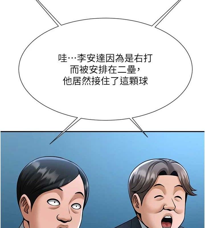 144P - 炸裂吧!巨棒