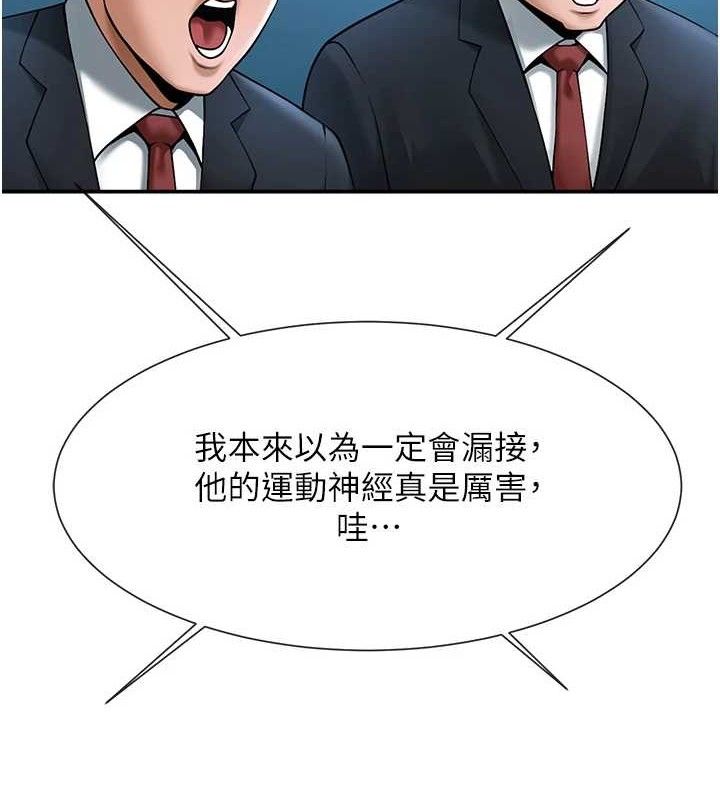 145P - 炸裂吧!巨棒