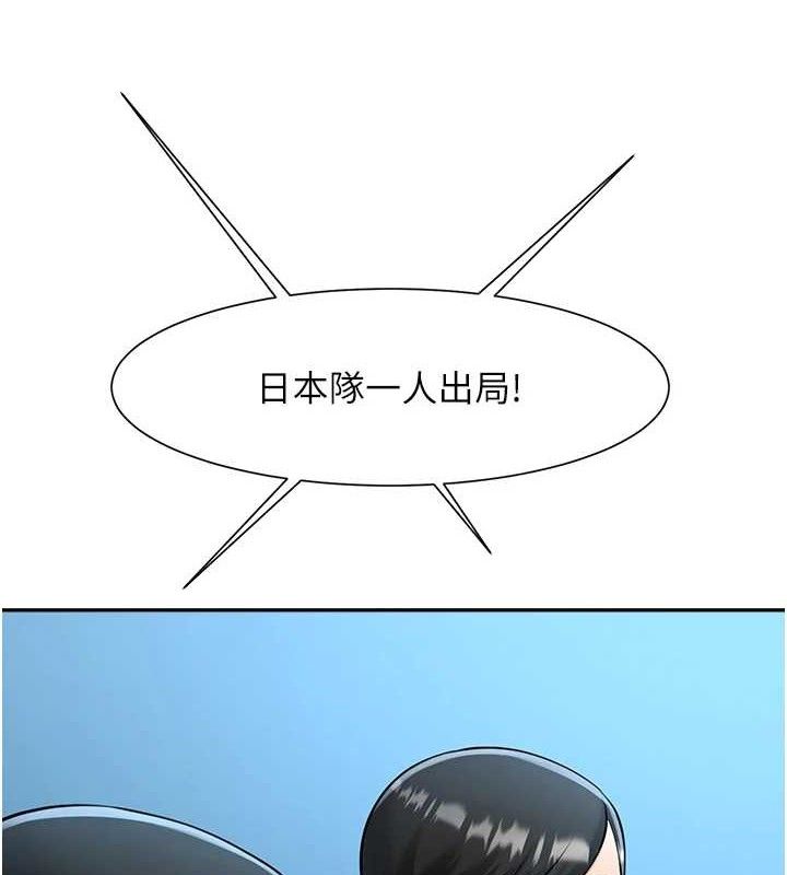 146P - 炸裂吧!巨棒