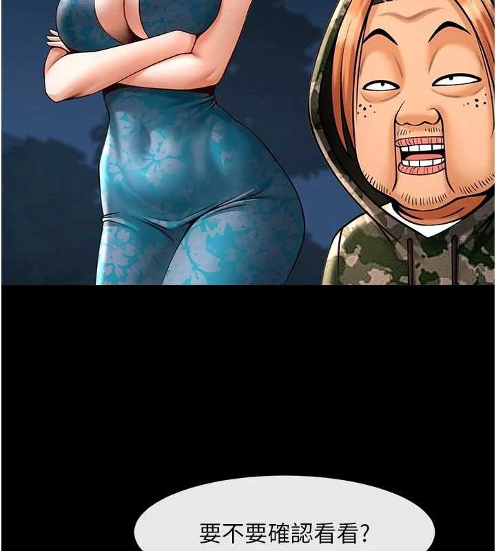 20P - 炸裂吧!巨棒