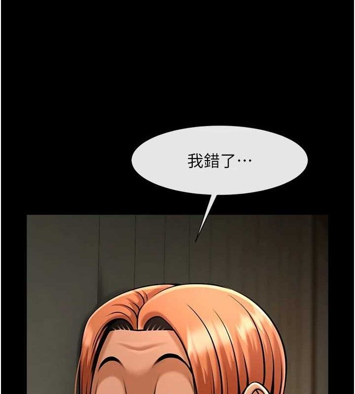 29P - 炸裂吧!巨棒