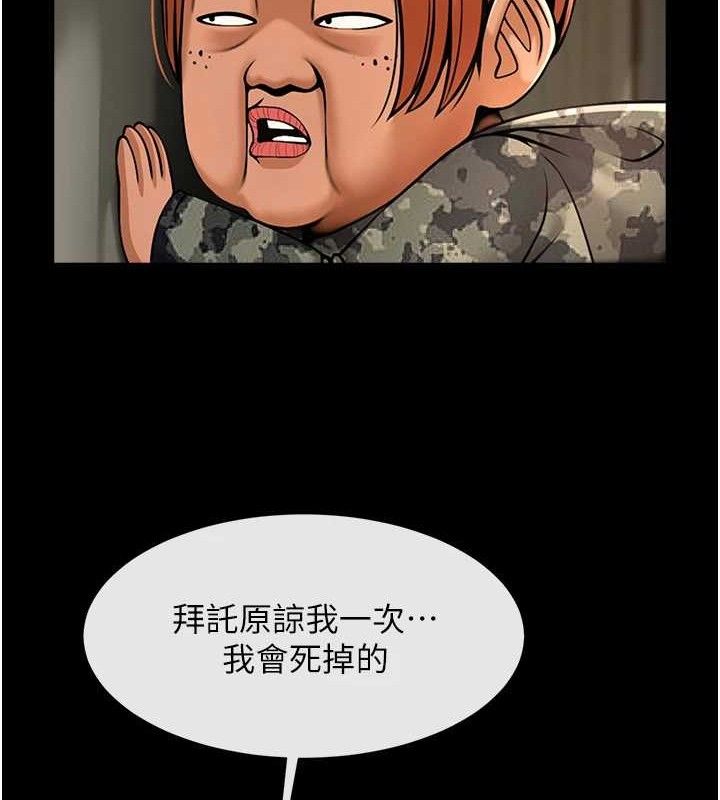 30P - 炸裂吧!巨棒