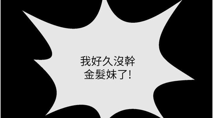 38P - 炸裂吧!巨棒