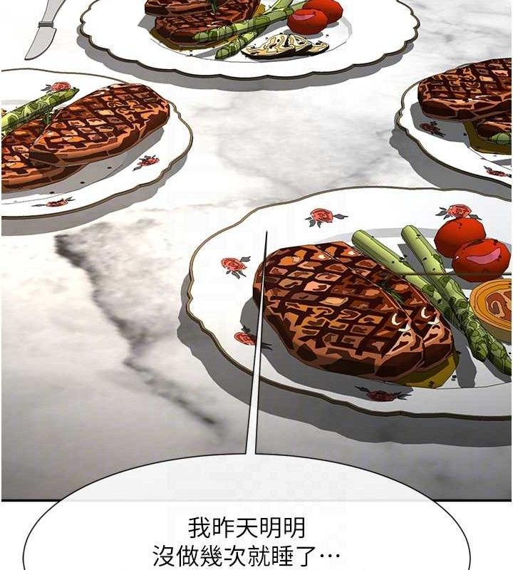 58P - 炸裂吧!巨棒