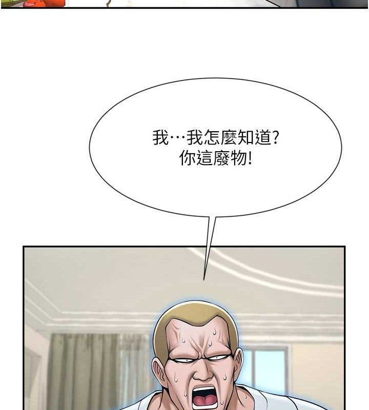 61P - 炸裂吧!巨棒