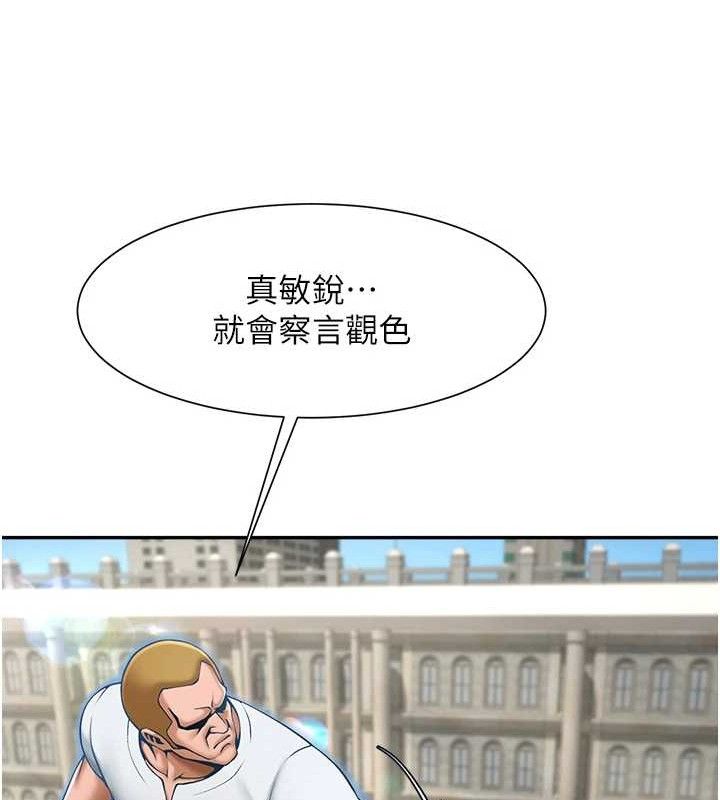 66P - 炸裂吧!巨棒