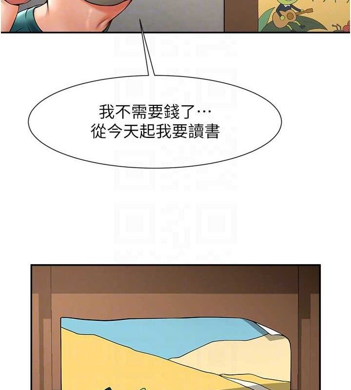 82P - 炸裂吧!巨棒