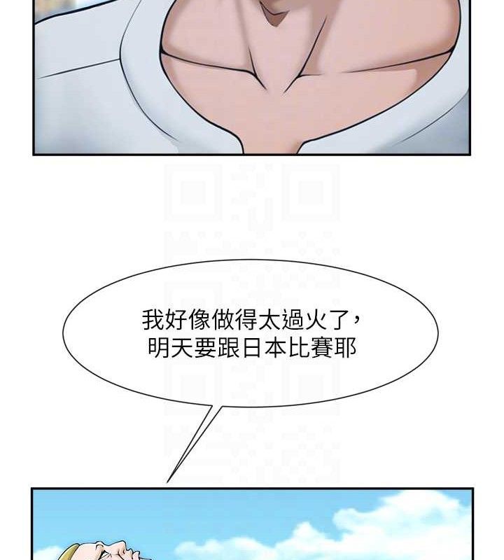 87P - 炸裂吧!巨棒