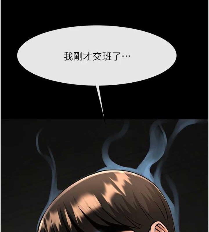 8P - 炸裂吧!巨棒