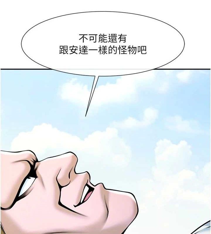 90P - 炸裂吧!巨棒
